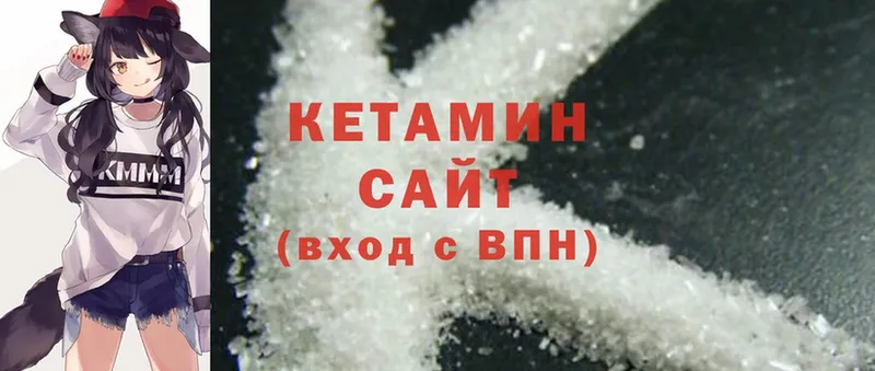 Кетамин ketamine  где найти наркотики  Шелехов 